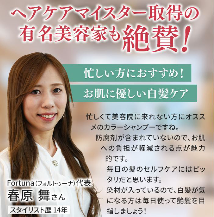 スタイリスト歴14年ベテラン専門家の評価